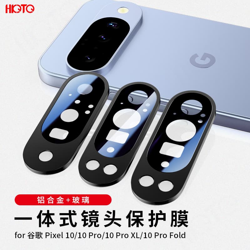 Suitable for Google Pixel10Pro ring film integrated lens film Google10ProXL mobile phone lens protective film
