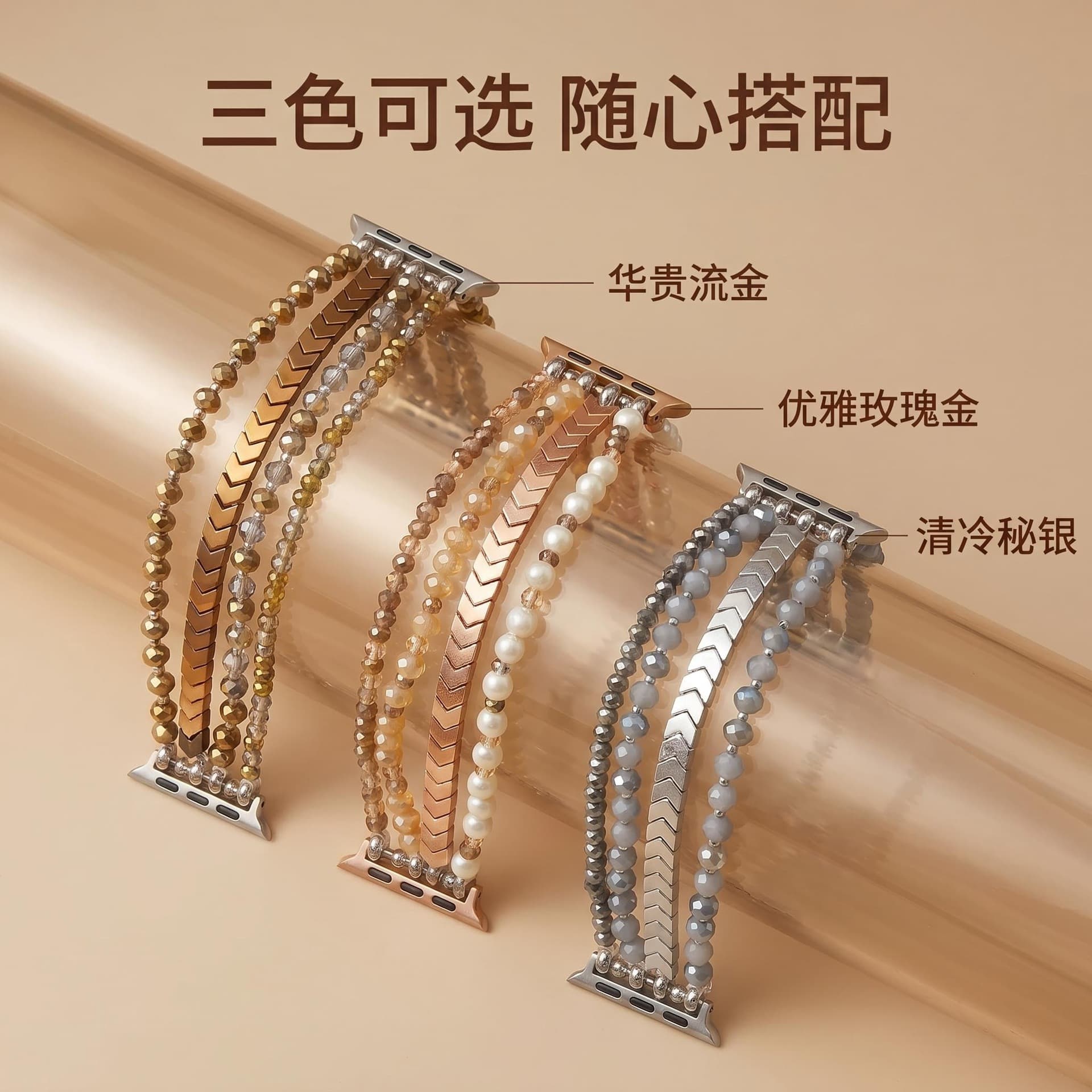 Applicable to all Apple watch series metal chain arrow beaded bohemian best-selling watch straps