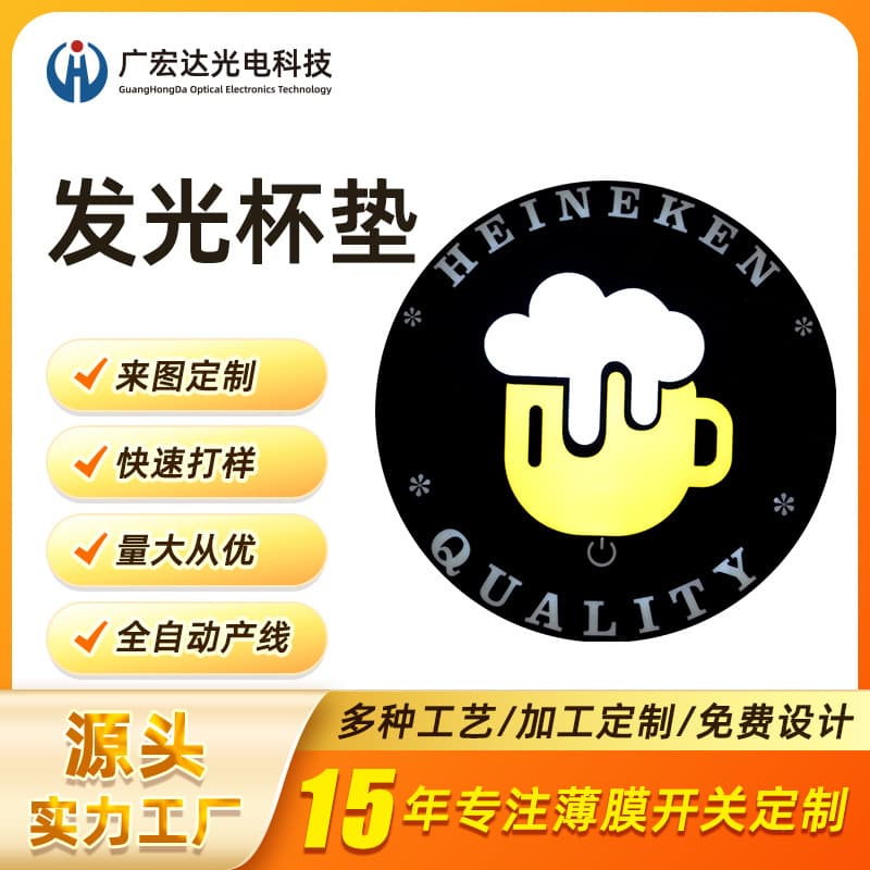 Factory Sales Light Guide Film LGF Light Emitting Label LGF Light Emitting Coaster