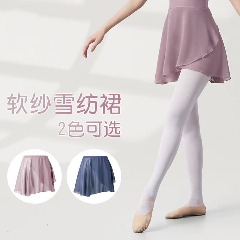 Dance costume, ballet skirt, women's practice dress, Chinese classical figure, ethereal gauze skirt, adult gauze dress, half-length mesh fabric, professional.