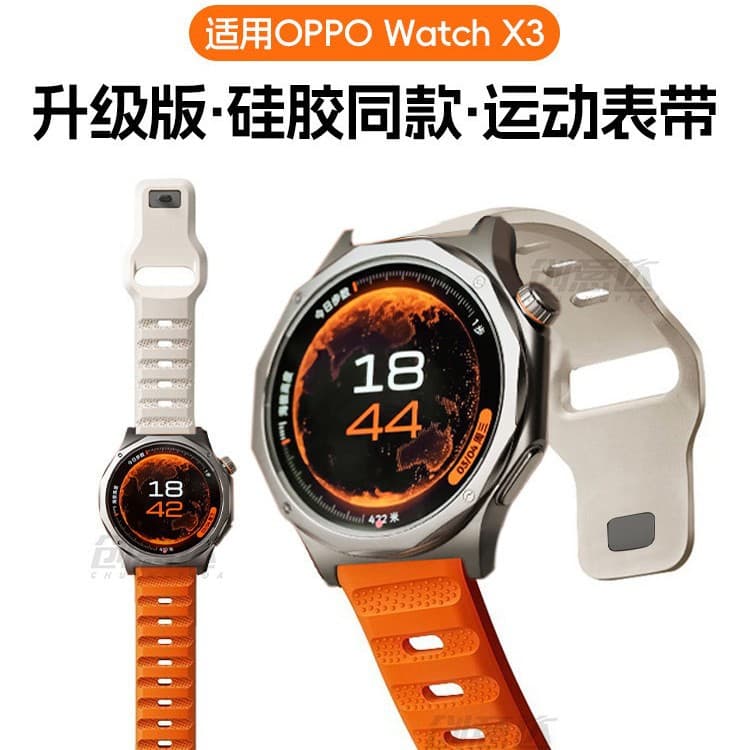 Suitable for Oppo Watch X3 Watch Strap, Official Silicone 4Pro Watch Strap for Men and Women, Watch X2 Wristband