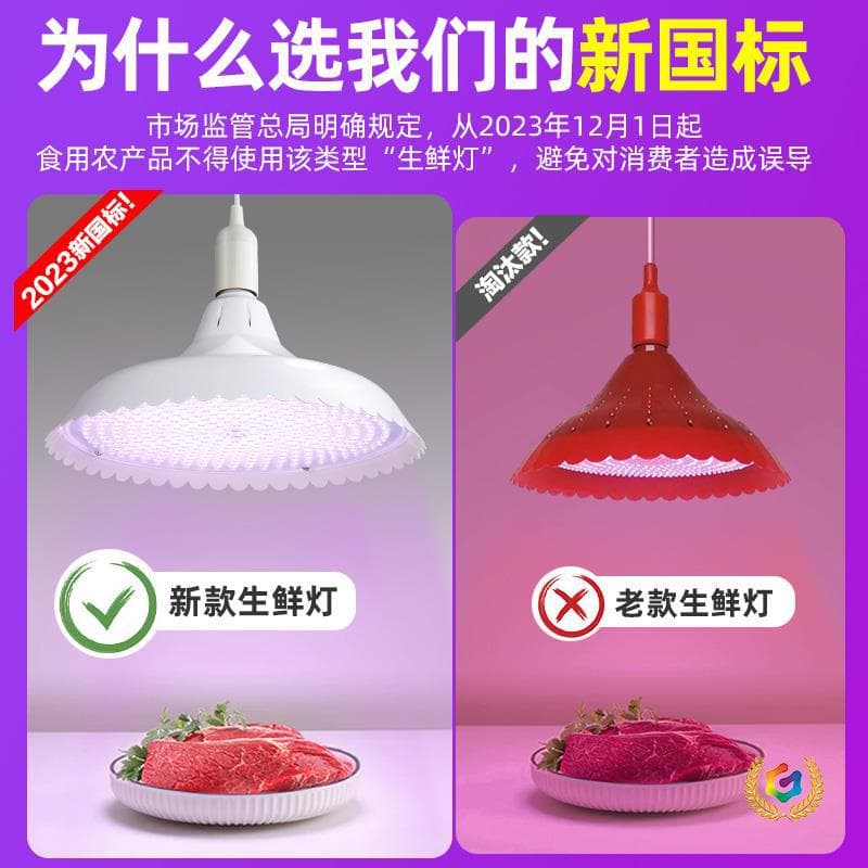 ✅ 2023 new national standard spectrum LED fresh food lights in white light for pork, cooked foods, fruits, vegetables, and marinated meats in markets