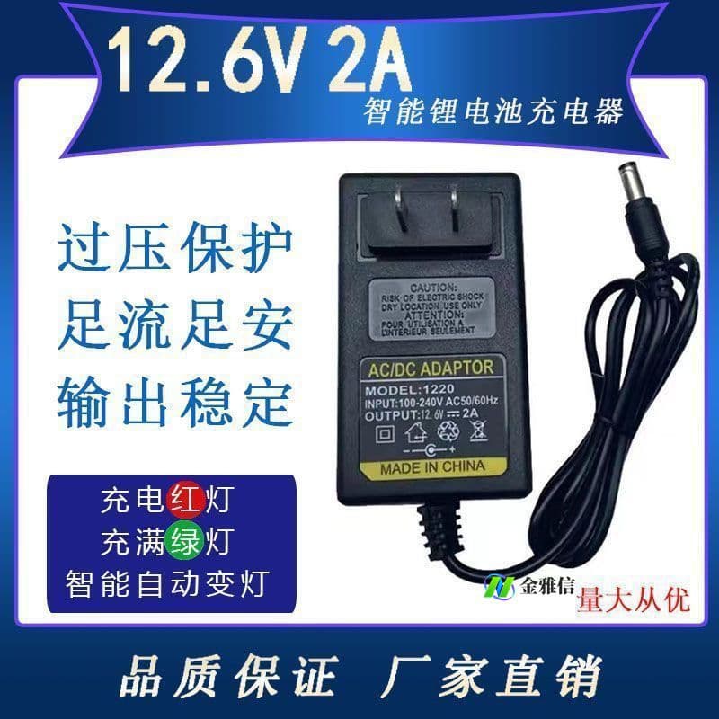12V Lithium Battery Charger for Cordless Drill, Pistol Drill, Electric Drill Smart Charging Cable 12.6V 1A 2A Full Charge Indicator Light
