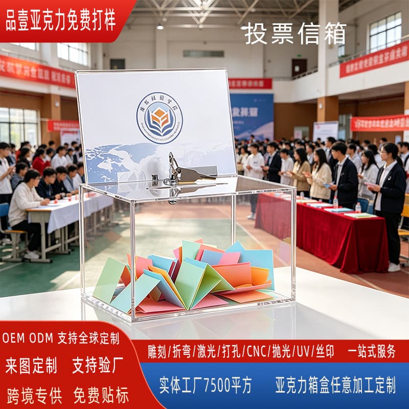 Custom Acrylic Ballot Box with Lock Election Opinion Box Donation Box School Event Voting Box Cross-Border Supply