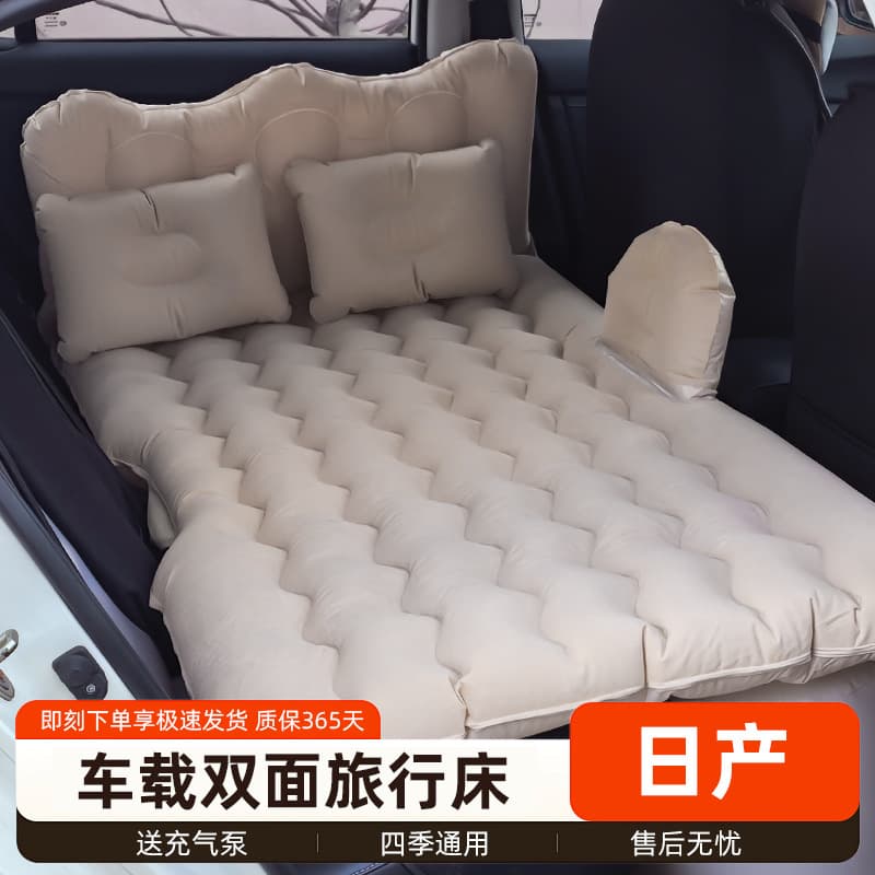 Nissan Tiida Compatible Car Inflatable Mattress, Rear Seat Sleeping Pad, Travel Air Mattress