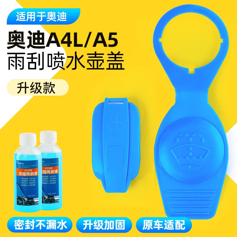 Windshield Washer Fluid Reservoir Cap for Audi A4L A5 B9, Wiper Washer Tank Cap, Washer Fluid Bottle Cap