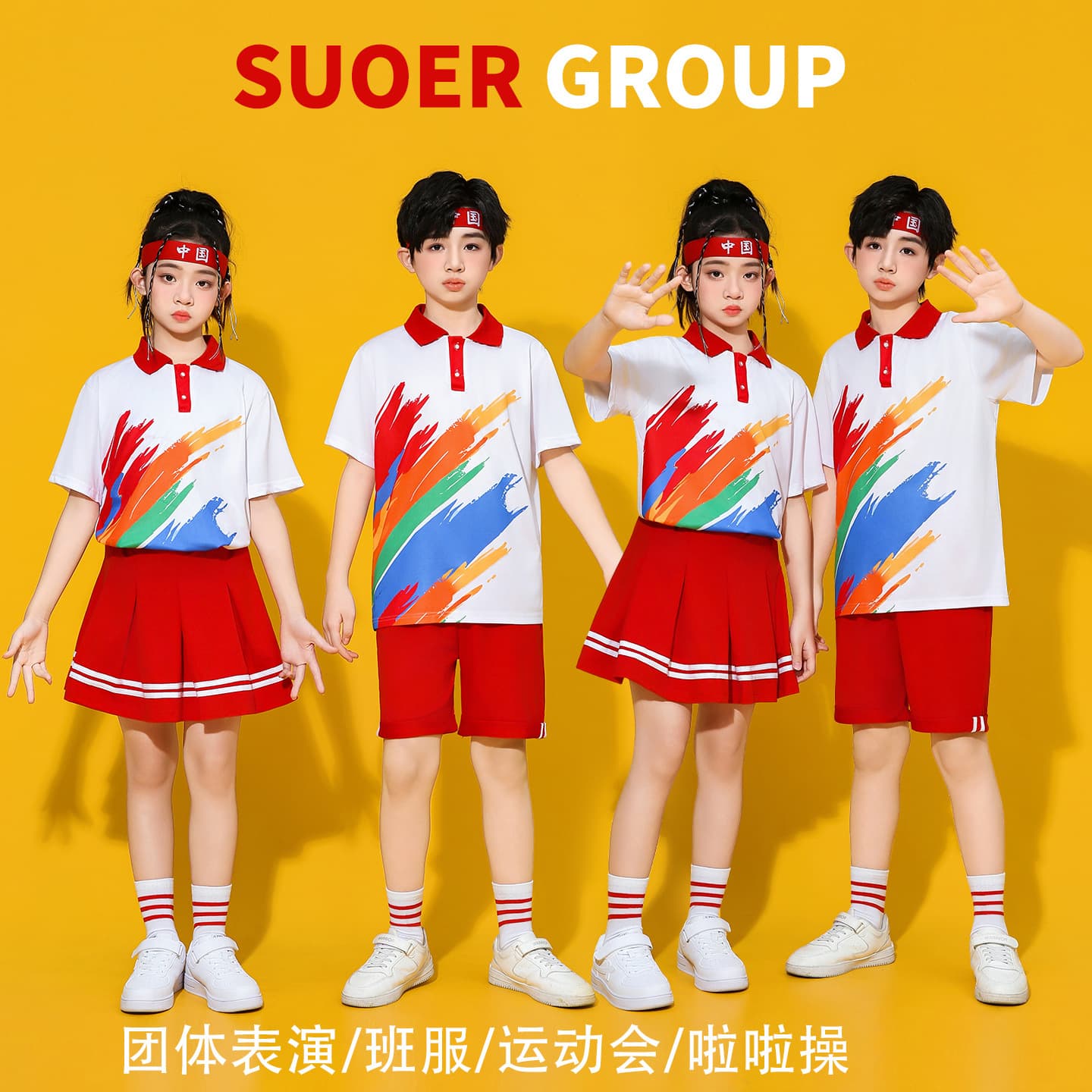 Cheerleading Set New Year's Day Children's Performance Outfit Kindergarten Show Costume Rainbow Pattern Student Class Uniform