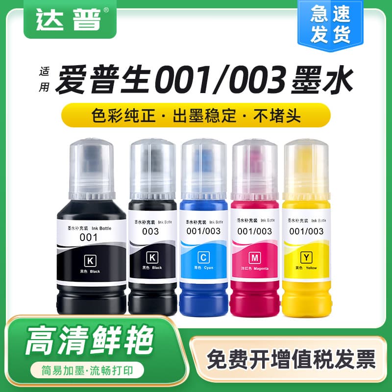 Compatible Epson 001 Ink for L3151 L3152 L4150 L4160 L6290 Ink Tank Refill