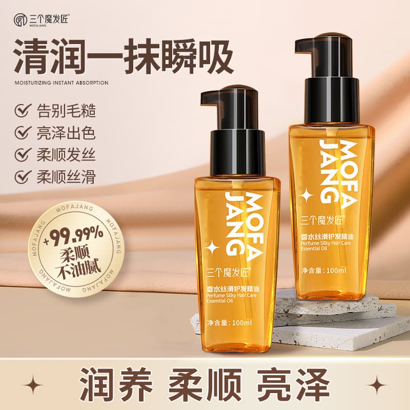 Three Magic Hair Fragrance Hair Care Oil, No-Rinse Hair Oil for Curly Hair, Improves Frizz, Curly Hair Care