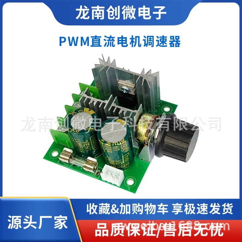 12-40V 10A PWM DC Motor Speed Controller Switch Motor Fan Controller Voltage Regulator with Adjustable Speed