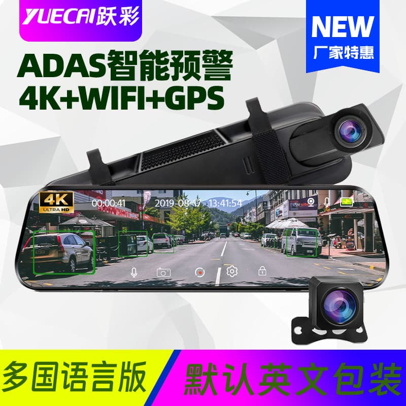 10-inch full-screen ADAS streaming dashcam with 4K high-definition rearview mirror, dual-lens reversing camera, and Wi-Fi.