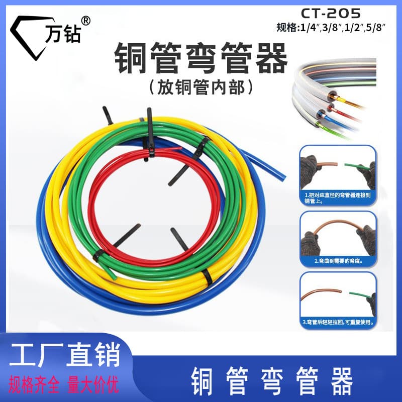 Cross-border Wholesale CT-205 Air Conditioner Copper Tube Protector PE Plastic Pipe Bending Tool Copper Tube Protection Tool