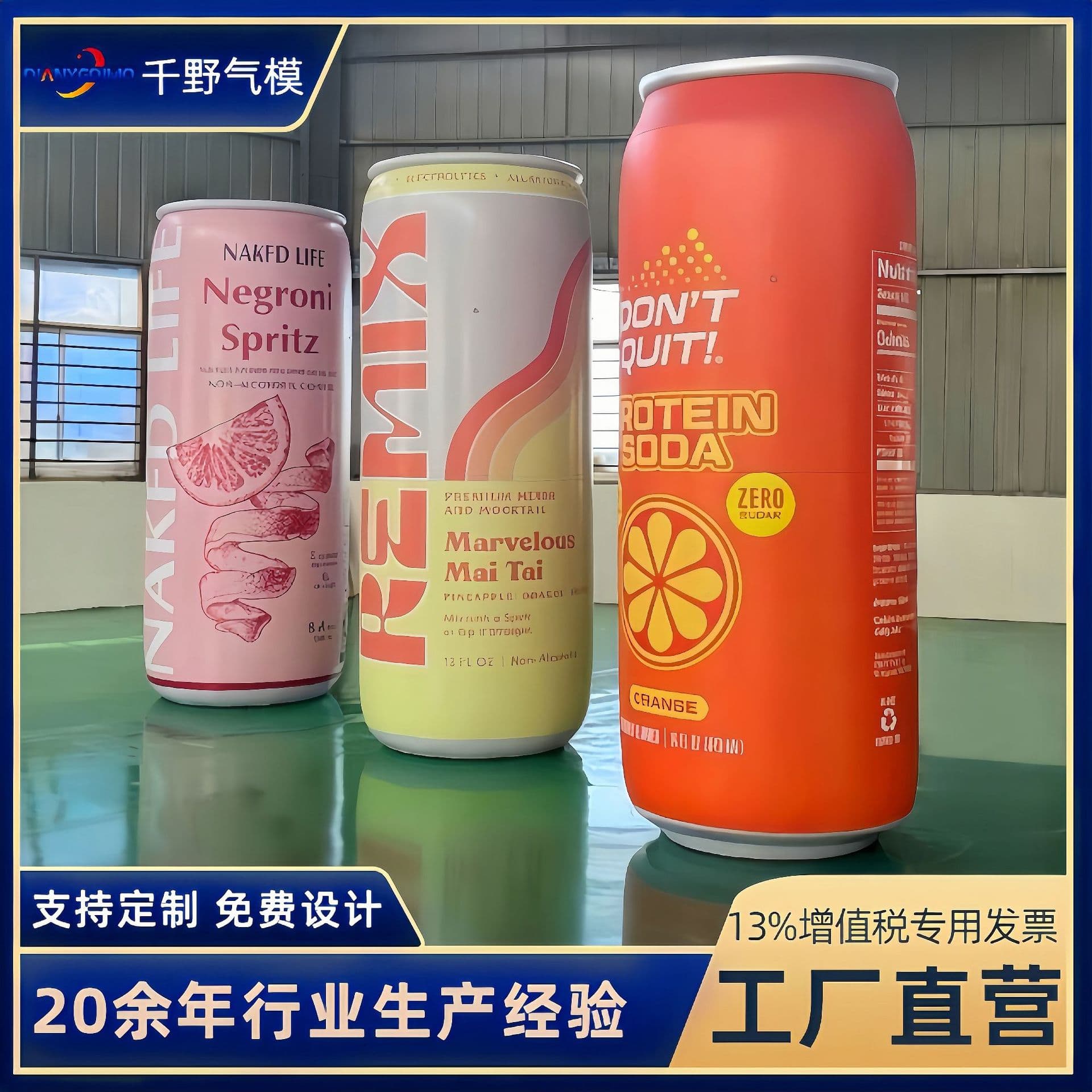 Inflatable Bottle Air Mold Outdoor Activity Display Simulation Inflatable Bottle Cans Model PVC Closed Air Advertising Bottle