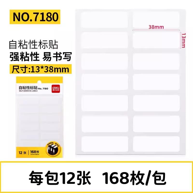 Deli Self-Adhesive Label Stickers Handwritten Classification Marking Sticky Notes Name Tags Non-Adhesive Price Tags