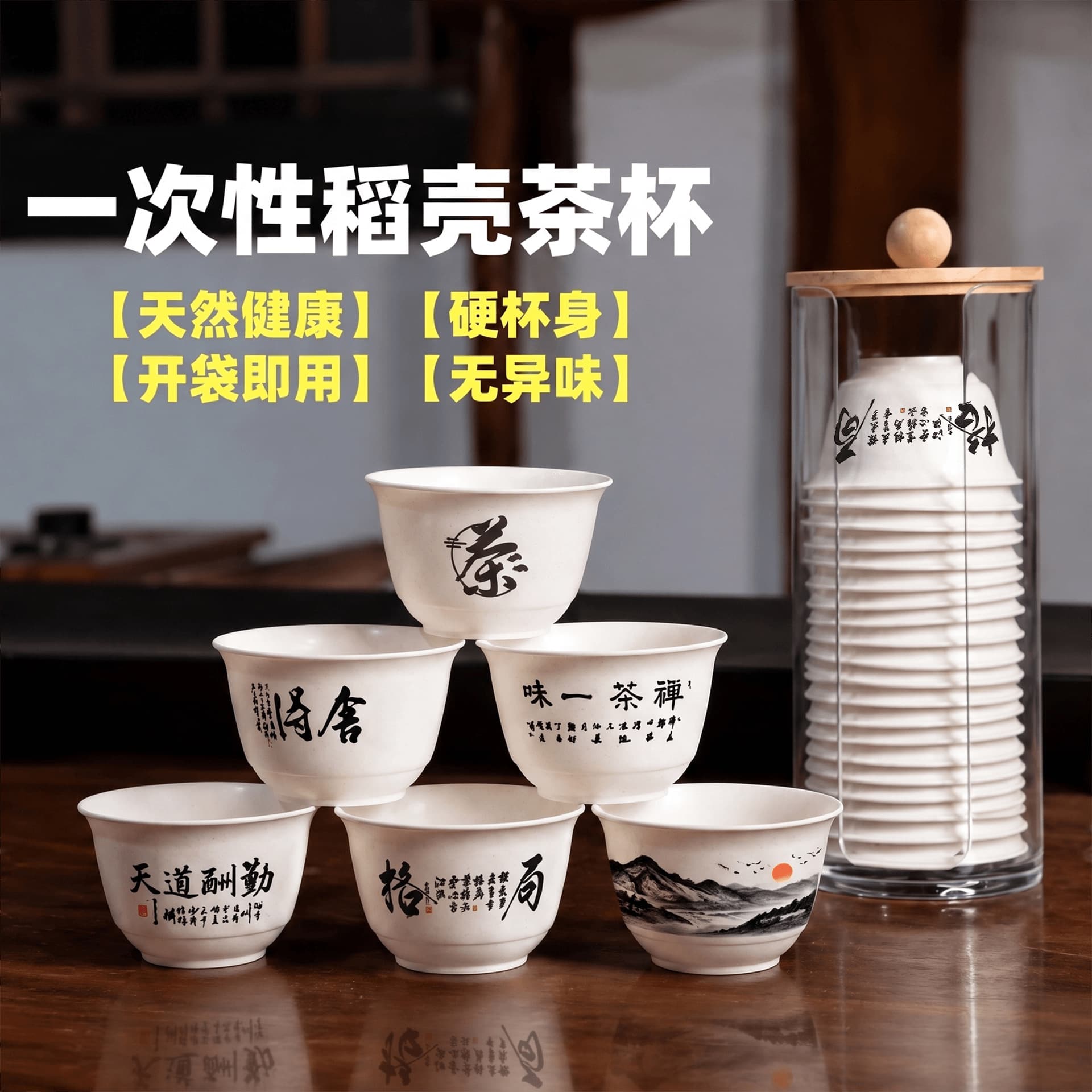 Heat-resistant disposable Kung Fu tea cups, small size with storage cup holder, rice husk tasting cups, tea serving cups for entertaining, premium quality