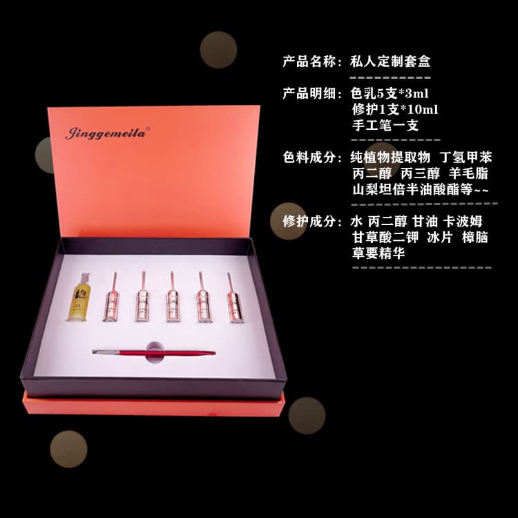 Customized high-quality embroidery supply set for eyebrows, eyeliner, pupil line, and lip tinting with personalized logo tag