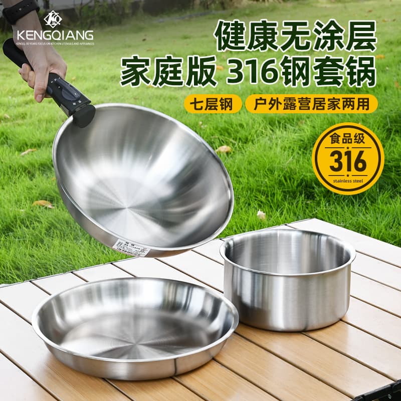 Outdoor Cookware 316 Stainless Steel Wok Camping Small Pot Three-Piece Set Portable Detachable Picnic Pot