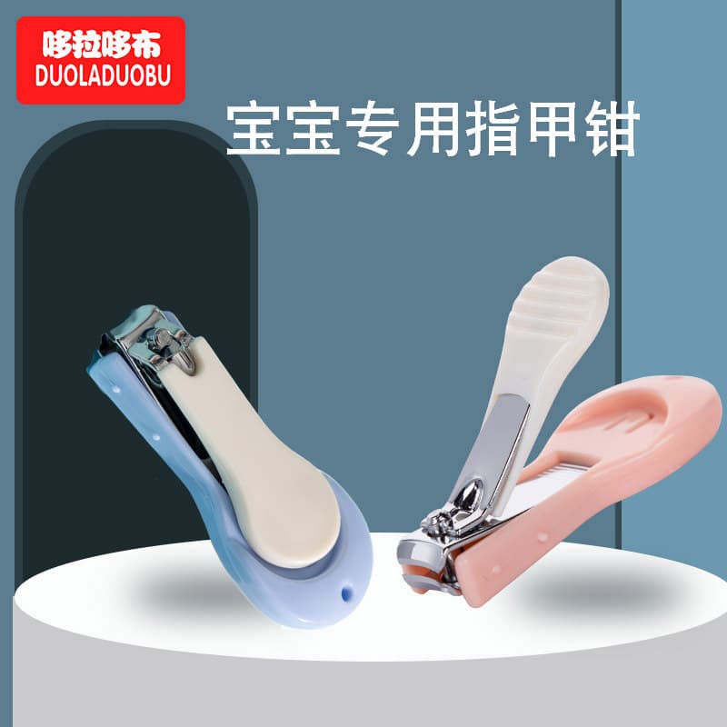 Duola Duobu Baby Nail Clippers Anti-Pinch Infant Nail Scissors Baby Nail Care 6001