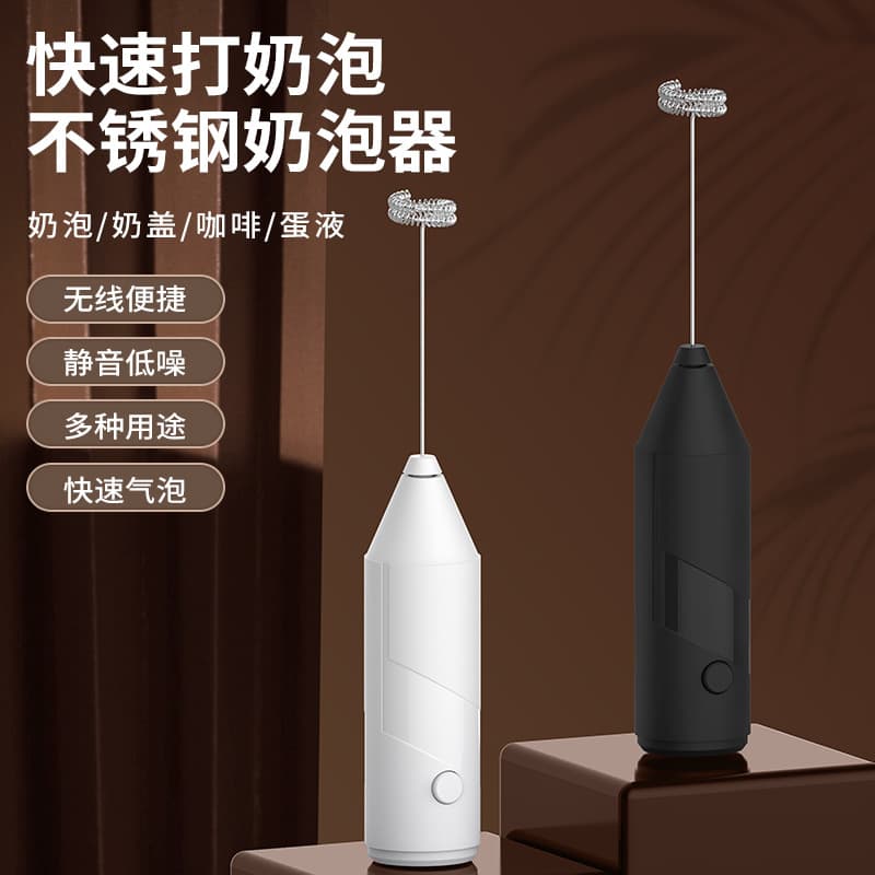 Home Use Electric Milk Frother Coffee Maker Milk Stirrer Handheld Egg Beater Milk Mixer Wireless Portable Appliance
