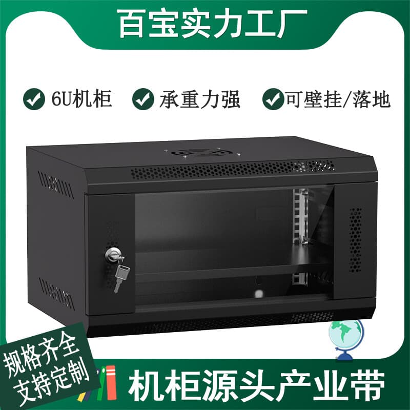 Network cabinet wall-mounted home cabling cabinet data center electrical cabinet wall-mounted cabinet box network server 6U cabinet