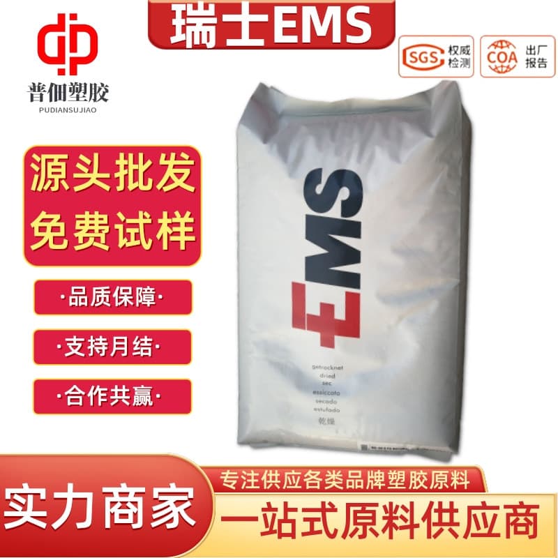 PA1010 Switzerland EMS 1SBVX-30H LDS Fiber Reinforced 30 Nylon 1010 High Impact Bio-based Nylon