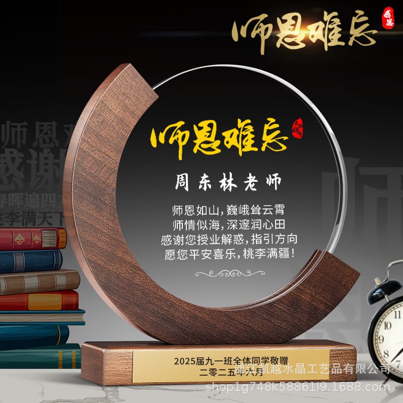 High-end creative graduation gifts for teachers, unforgettable ornaments to express gratitude to teachers, commemorative gifts for Teachers' Day