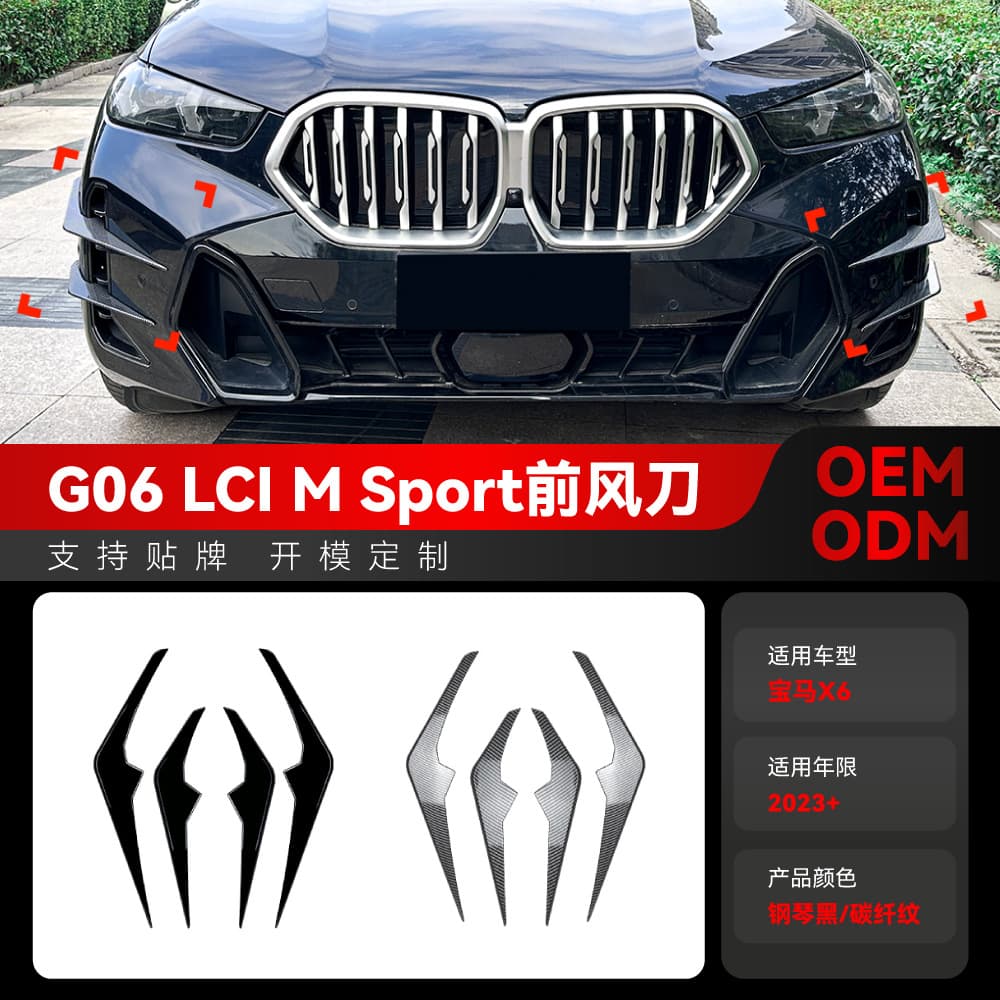 Fit for 2023+ BMW X6 G06 LCI M Sport Front Wind Knife Air Intake Grille Car Sticker Cross-border Modification Part