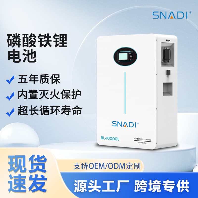 Cross-border household solar energy storage battery A-grade battery comes with bms wall-mounted lithium iron phosphate energy storage battery