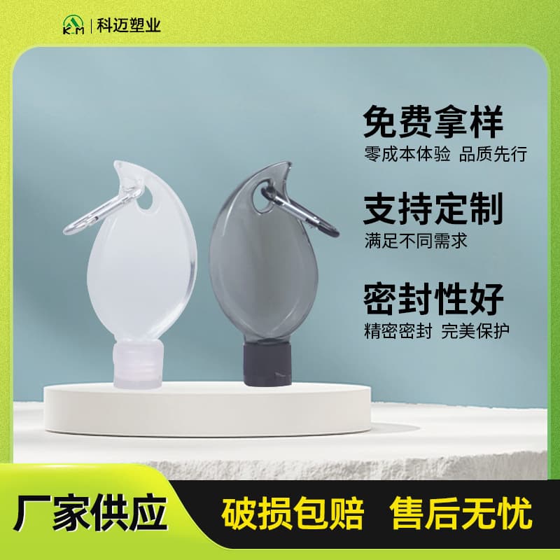 Cross-Border In-Stock 30ml 50ml PETG Transparent Plastic Hook Bottles, Hand Sanitizer Bottles, Alcohol Gel Bottles