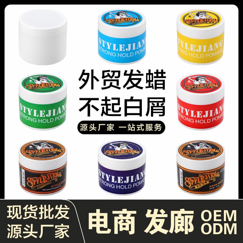 Cross-border Style Men's Retro Color Hair Wax Back Hair Styling Hair Oil Hair Mud Moisturizing Styling Manufacturers Wholesale
