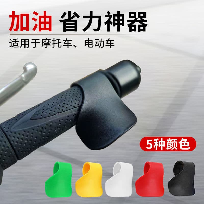Throttle booster motorcycle electric rider handlebar universal cruise control throttle clip universal labor saver