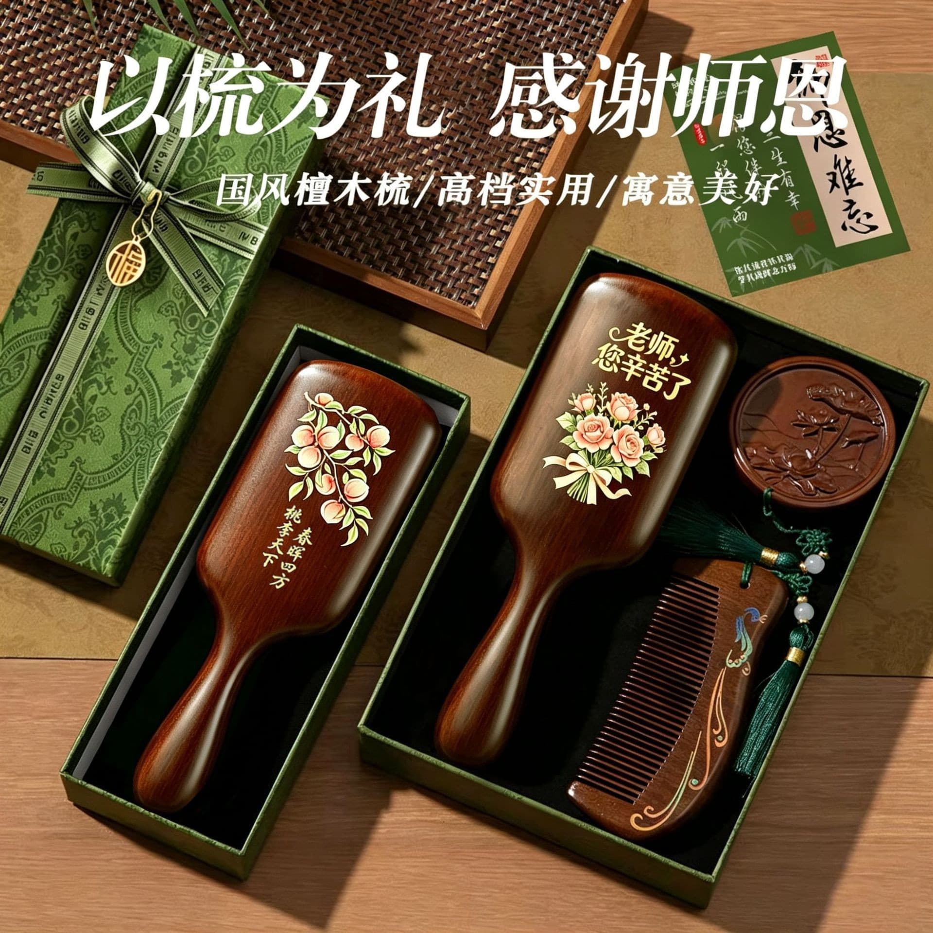 Cushion Comb Gift Box in Stock, Teacher's Day Gift Box Empty Box, Health Massage Comb Gift Box, Cultural Creative Bookmark Packaging Box