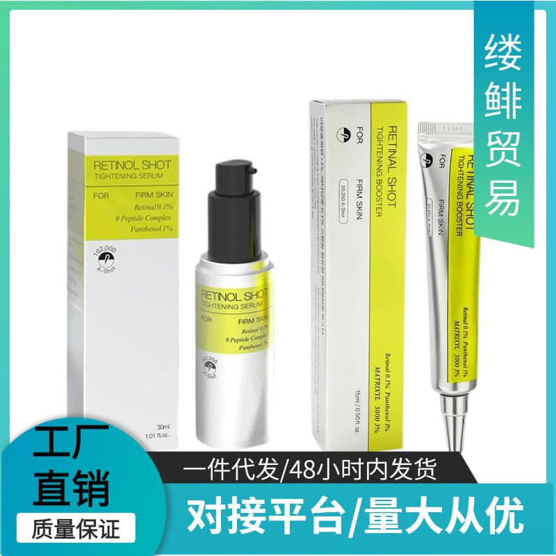 Cross-border Retinol Eye Cream Retinol Eye Cream Retinol Serum Retinol Essence Skincare