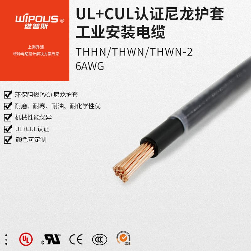 THHN/THWN 6AWG Eco-Friendly Nylon Cable, UL83 American Standard Nylon Sheathed Wire, Nylon Electrical Wire