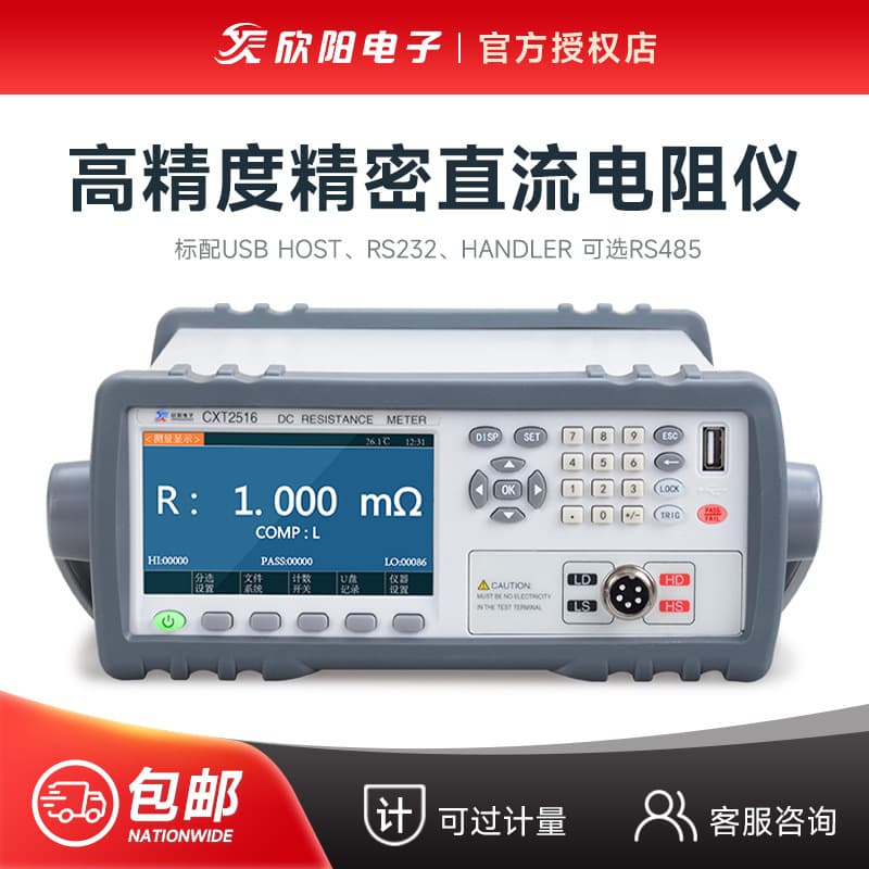 Xinyang CXT2511 DC Low Resistance Tester CXT2515 Ultra High Precision Ohmmeter 2512 Milliohm Meter