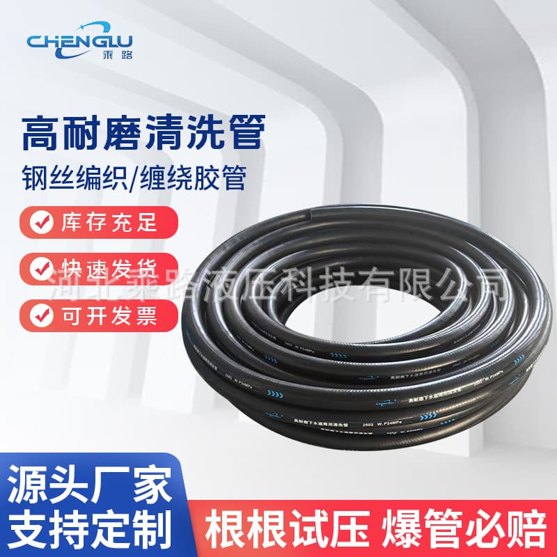 High-pressure wear-resistant cleaning machine hose explosion-proof steel wire hose car wash machine hose highly wear-resistant sewer-specific cleaning pipe