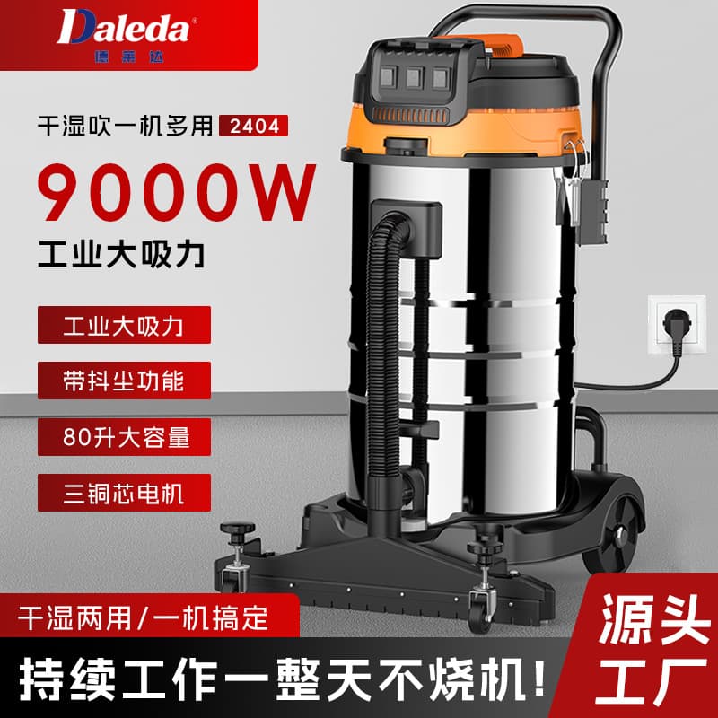 Factory Direct 80L Industrial Vacuum Cleaner for Workshop Dust, High Power Commercial Large Suction Gap Filling Vacuum Machine