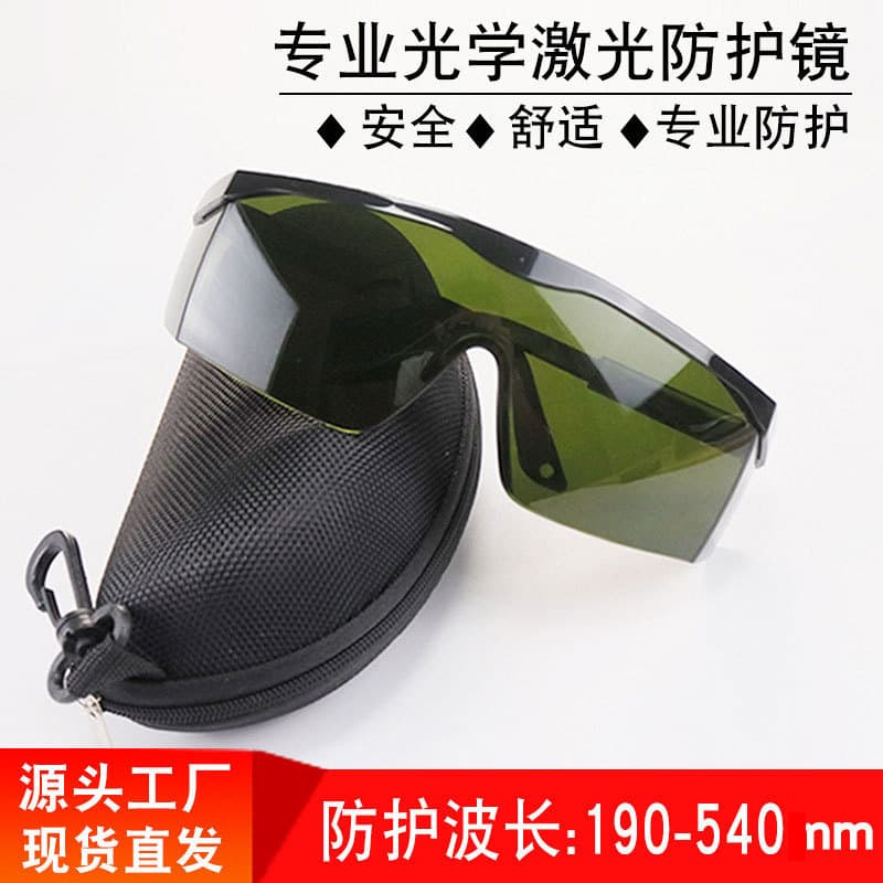 Laser Protective Eyewear Red Green Blue Infrared Line Laser Goggles 190-540 Nanometer Laser Safety Glasses NICESEEM Brand
