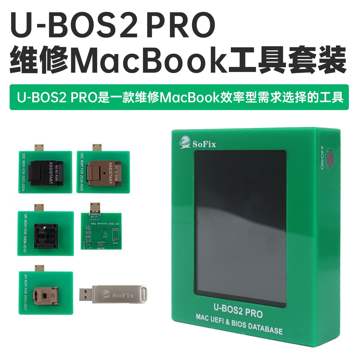 Macbook laptop repair: motherboard won't turn on, crashes, blue screens, power loss, data loss issues, U-Bos2 Pro.