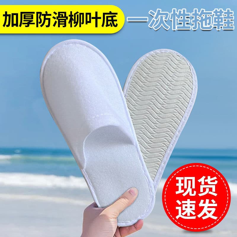 Five-star Hotel Disposable Slippers Thickened Anti-slip High-end Homestay Guesthouse Inn Beauty Salon Specific Household Guest Use