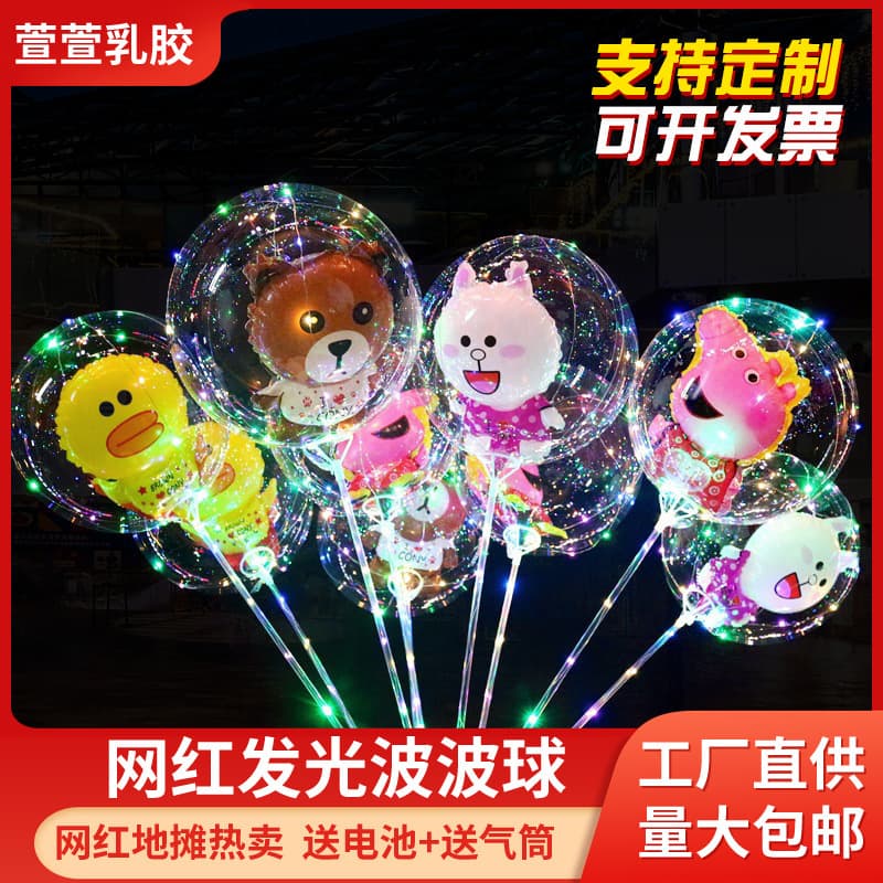 2026 New Internet Celebrity Bobo Balloon Night Market Stall Transparent Luminous Balloon Toy Wholesale