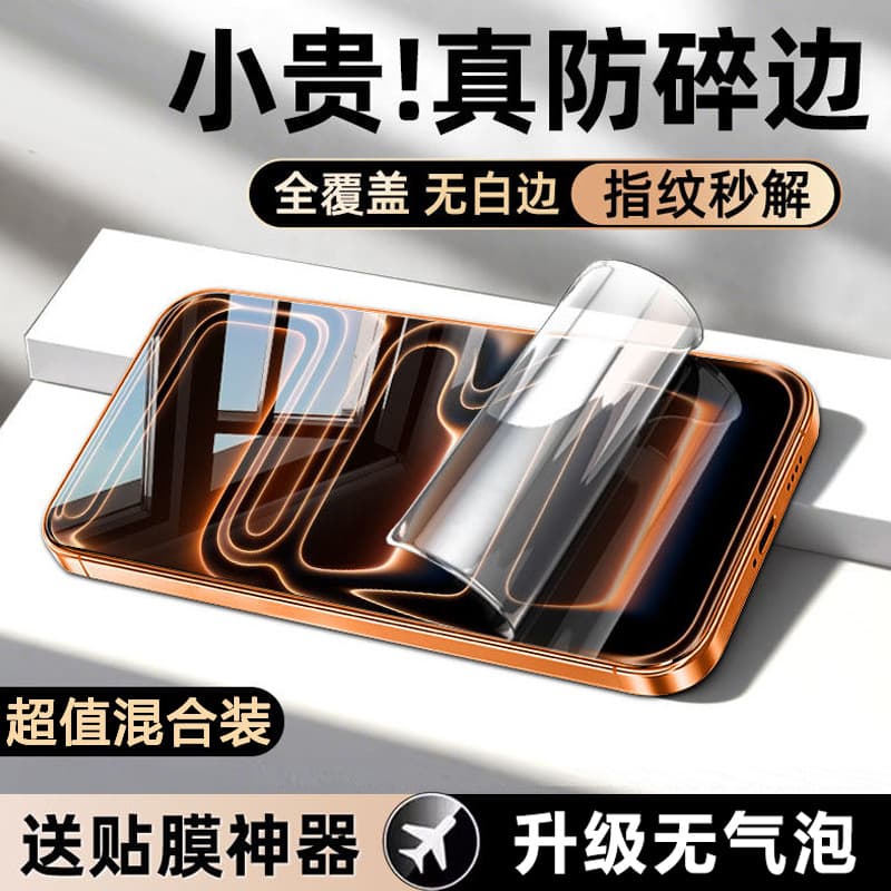 Hydrogel Screen Protector Compatible with iPhone 17e Air Full Screen Anti-Explosion for 16 Pro Max Soft Film for 15 Plus Anti-Blue Light for 14