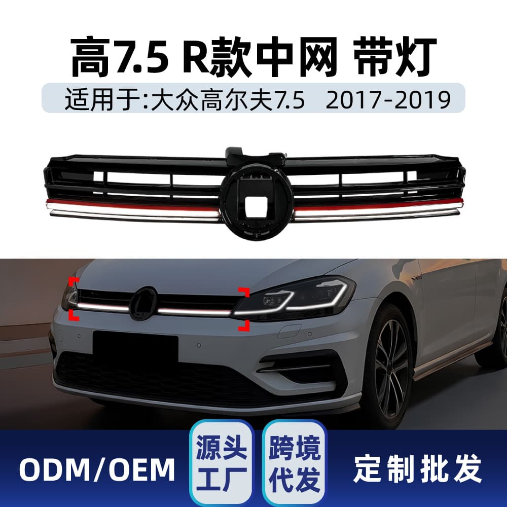 For Volkswagen Golf MK7.5 R Style LED Illuminated Front Grille Mesh Modification Part