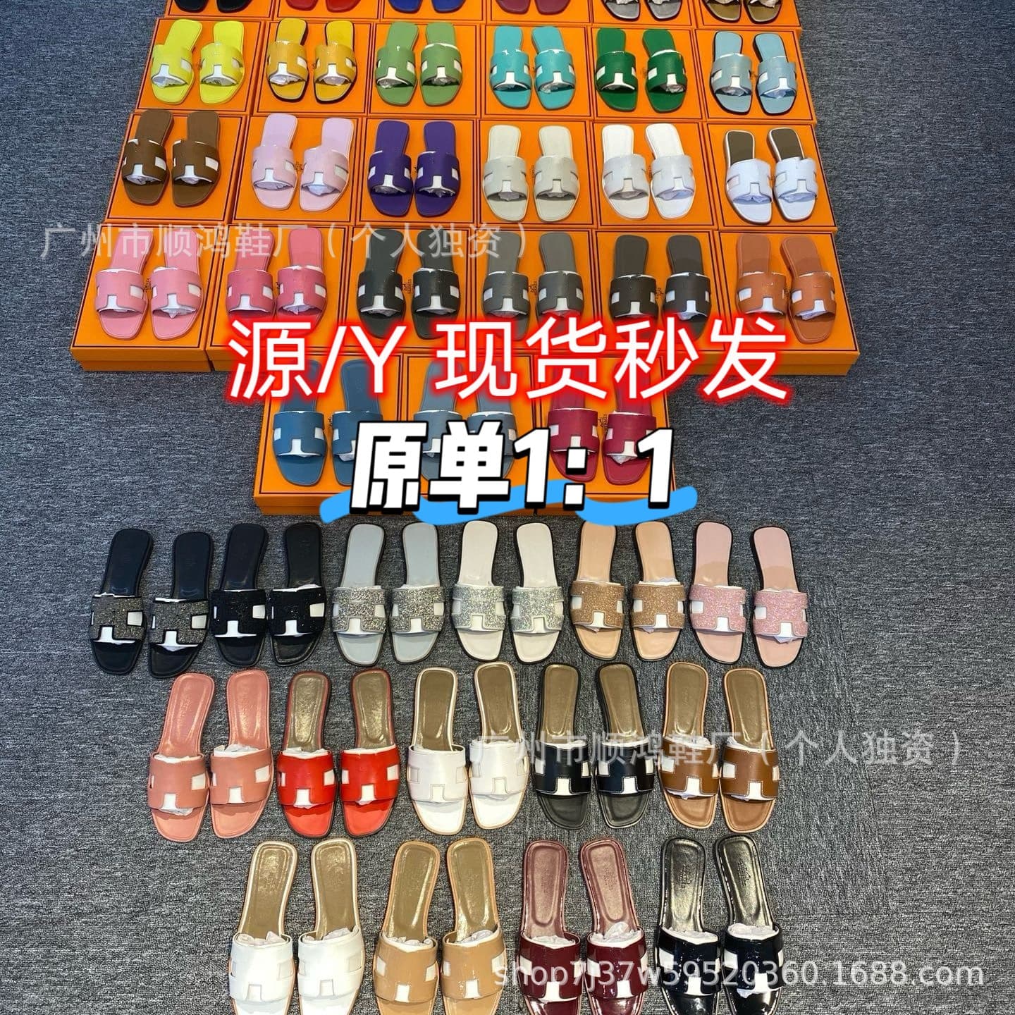 Cross-border Trade H Slippers High Version Xixiu Flat Slippers Versatile One-strap Sandals Color-block Beach Sandals
