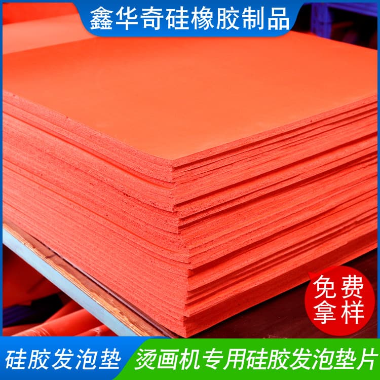Iron-red high-temperature resistant foamed silicone board, 1-20mm, anti-slip, insulating, shock-absorbing sponge silicone foam board pad.
