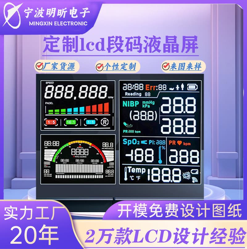 Custom VA color LCD touch segment screen, black background white text, thermostat LED display secondary screen