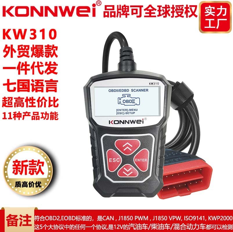 KW309 V309 V310 MS309 Code Reader OBD2 Scanner Car Fault Diagnostic Tool
