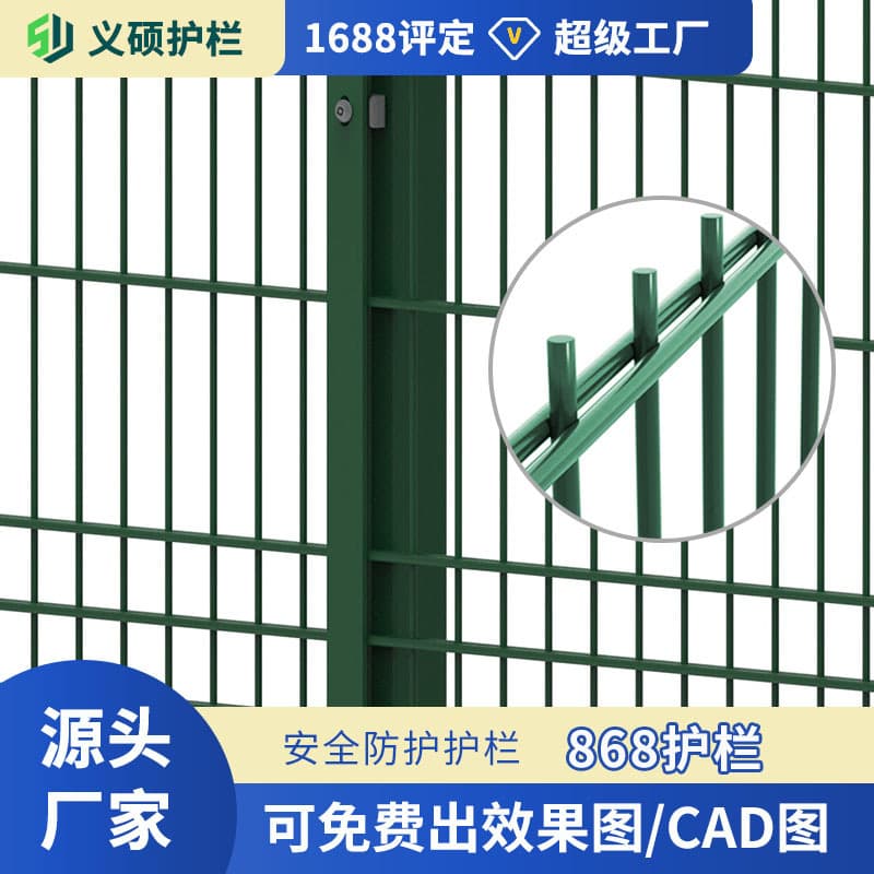 Factory Custom 868 Double Wire Mesh with Clamps for Football and Tennis Court Safety Fencing