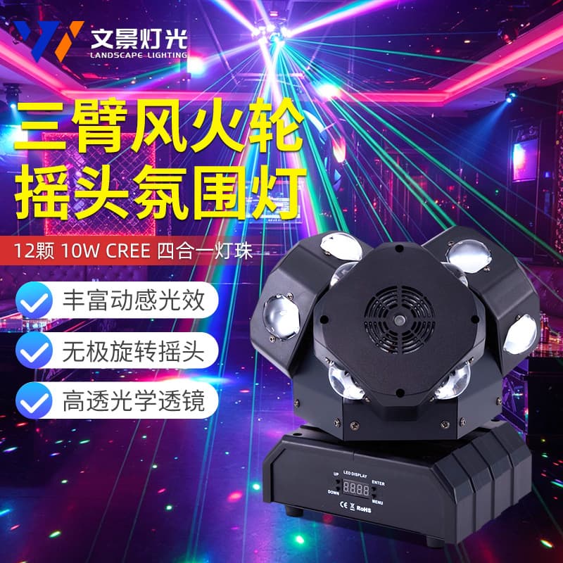 Three-head Hot Wheels moving head light laser stage light KTV indoor colorful light infinite rotating flash light beam light