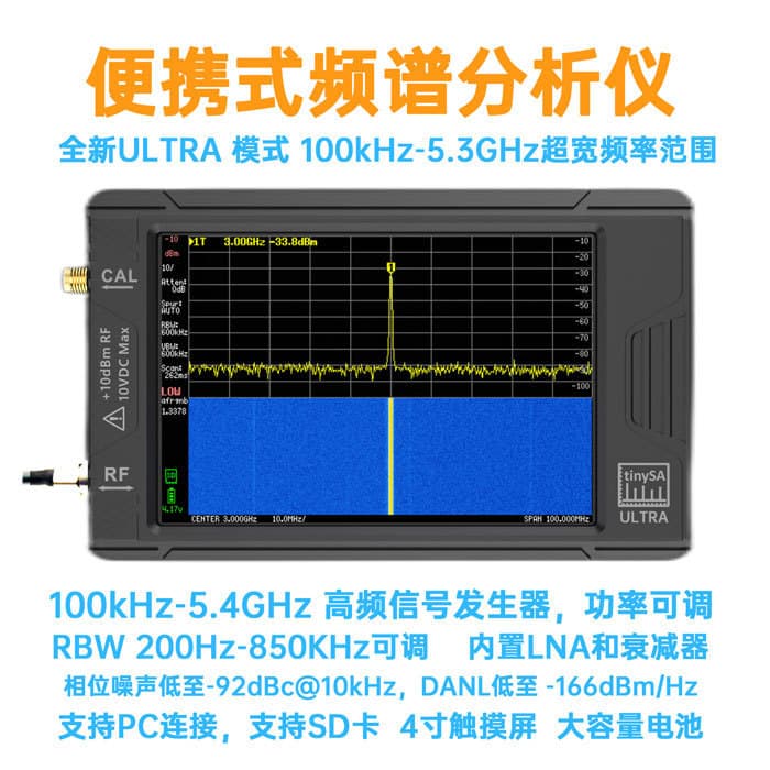TinySA ULTRA handheld spectrum analyzer with 4" touchscreen 100k-5.3GHz, cross-border hot seller